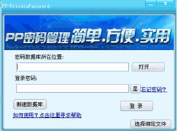 密碼管理軟件 現(xiàn)代數(shù)字生活的安全守護(hù)者
