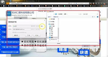 解決《仁霸之家》優(yōu)化軟件下載后找不到保存位置的實(shí)用指南